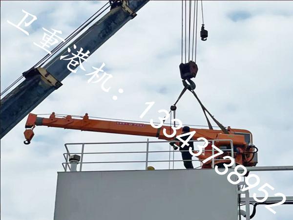 安徽蕪湖船尾起重機(jī)公司船尾起重機(jī)旋轉(zhuǎn)靈活